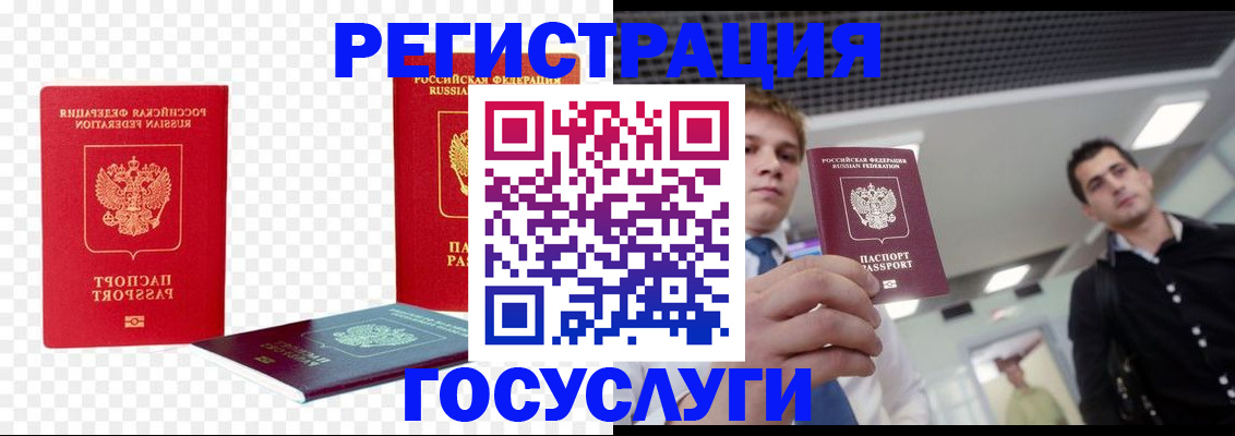 регистрация для дет. сада в Евпатории